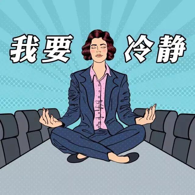 就算有些基因是遗传她爹的, 一生气就提醒自己: 要优雅!要冷静!