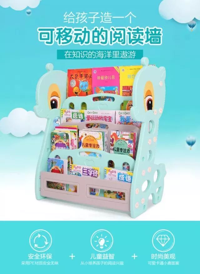 【儿童家居系列】儿童书架、玩具收纳柜