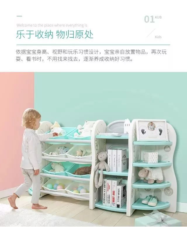【儿童家居系列】儿童书架、玩具收纳柜