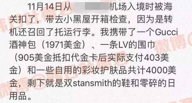 带Gucci包回国，直接进了小黑屋！被罚近万元！今年回国前，一定要知道这些！
