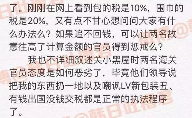 带Gucci包回国，直接进了小黑屋！被罚近万元！今年回国前，一定要知道这些！