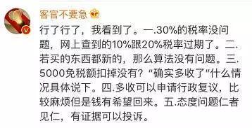 带Gucci包回国，直接进了小黑屋！被罚近万元！今年回国前，一定要知道这些！