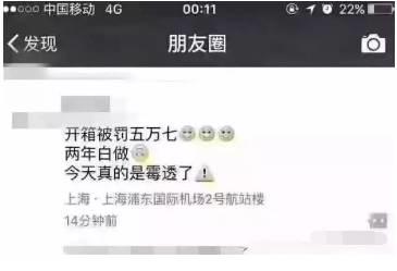 带Gucci包回国，直接进了小黑屋！被罚近万元！今年回国前，一定要知道这些！