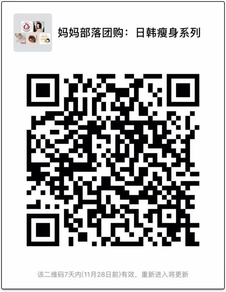 【截团倒计时】瘦腿袜、瘦腿霜、新谷酵素、有机鸡蛋、走地鸡、野花蜜!妈妈部落解忧杂货团即将截团了! 【截团倒计时】瘦腿袜、瘦腿霜、新谷酵素、有机鸡蛋、走地鸡、野花蜜!妈妈部落解忧杂货团即将截团了!