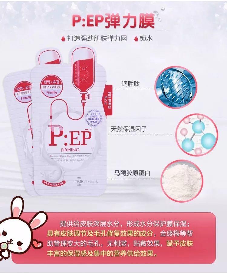 【韩国网红面膜截团倒计时】你和小仙女的距离就是一张面膜 【韩国网红面膜截团倒计时】你和小仙女的距离就是一张面膜