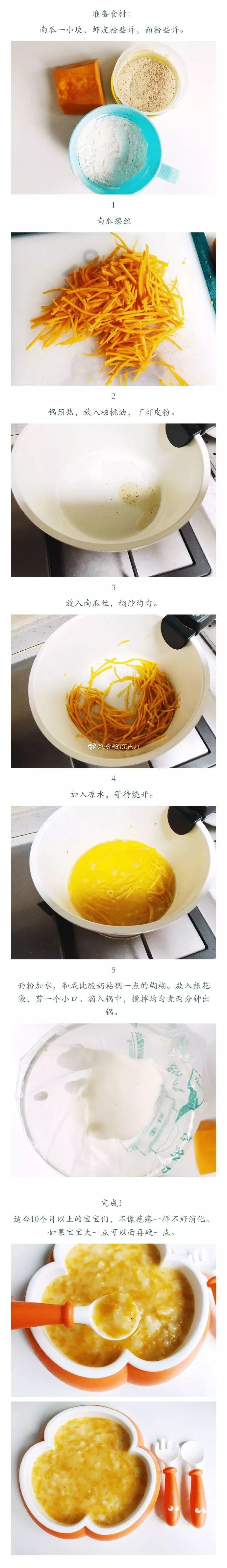 汇总 | 8款美味疙瘩汤，宝宝暖胃必备，一碗根本不够喝！