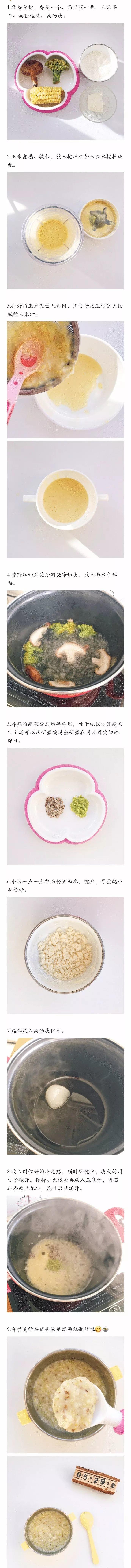 汇总 | 8款美味疙瘩汤，宝宝暖胃必备，一碗根本不够喝！
