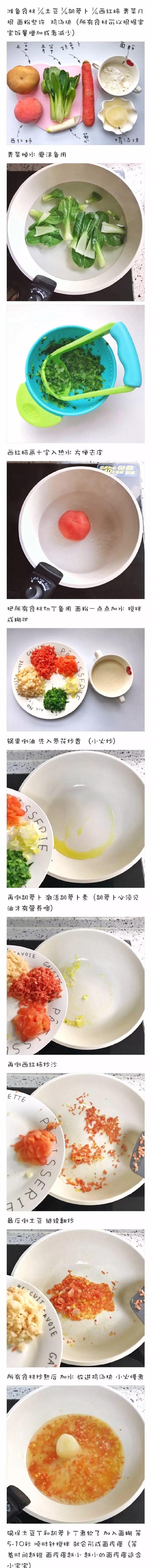 汇总 | 8款美味疙瘩汤，宝宝暖胃必备，一碗根本不够喝！