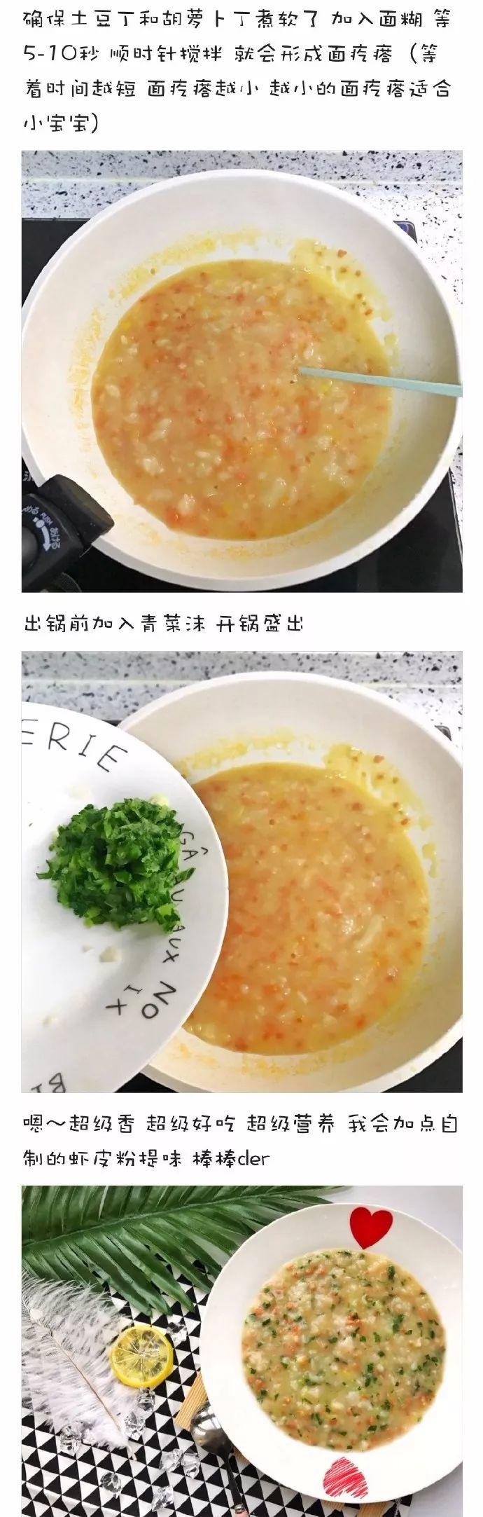 汇总 | 8款美味疙瘩汤，宝宝暖胃必备，一碗根本不够喝！