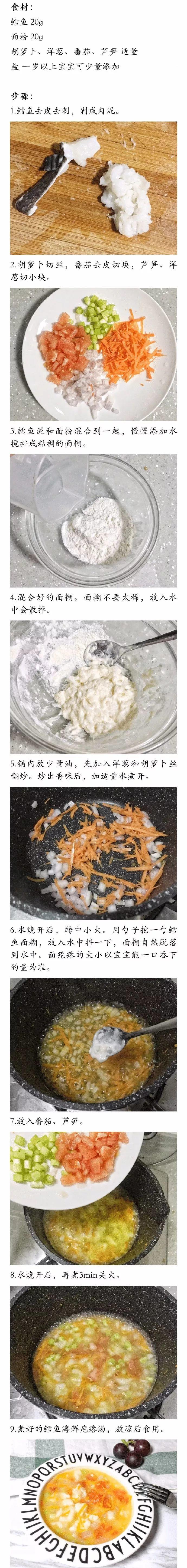 汇总 | 8款美味疙瘩汤，宝宝暖胃必备，一碗根本不够喝！