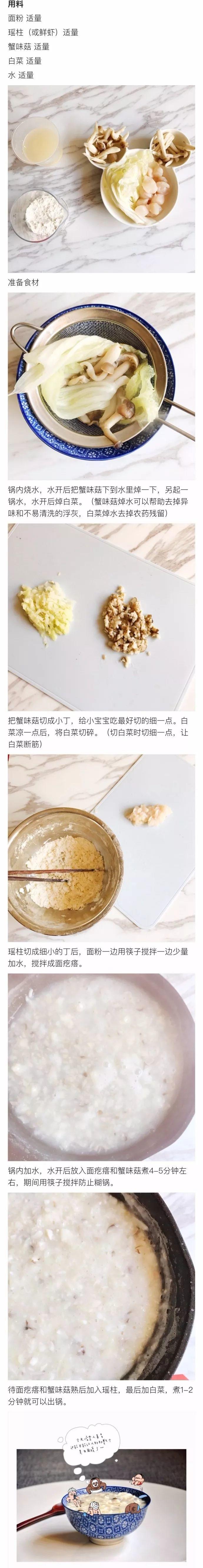 汇总 | 8款美味疙瘩汤，宝宝暖胃必备，一碗根本不够喝！