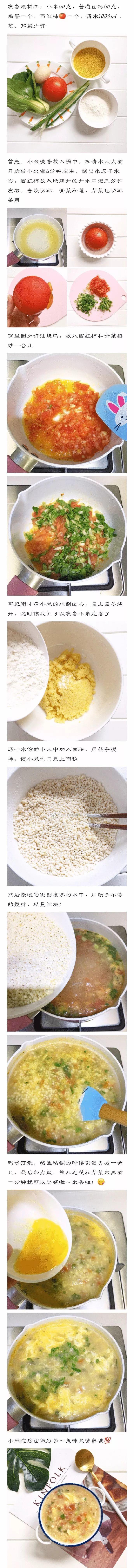汇总 | 8款美味疙瘩汤，宝宝暖胃必备，一碗根本不够喝！