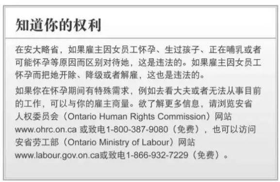 超实用的中文版安省生育手册：新移民妈妈和新手妈妈们收好了！