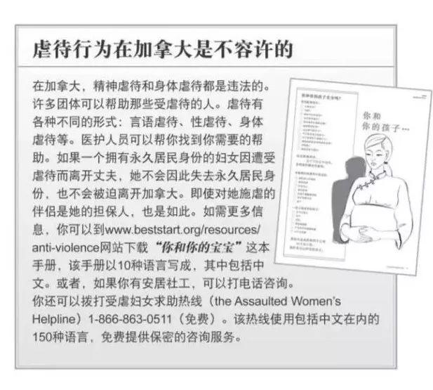 超实用的中文版安省生育手册：新移民妈妈和新手妈妈们收好了！