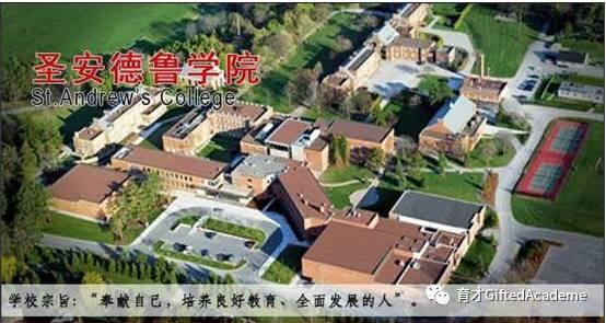 如何拿到加拿大顶级私校录取通知书：细说顶级男校St. Andrew‘s College（内附私校申请讲座）