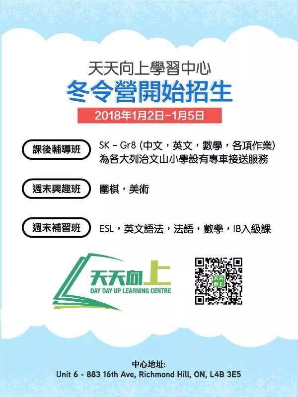 圣诞节最HIGH畅玩多伦多的攻略来了，不燥起来悔一年！
