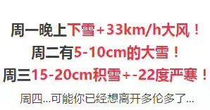 明天还有20CM大雪！你真的会铲雪吗？土狼屯冬季不苦逼的必备技能！