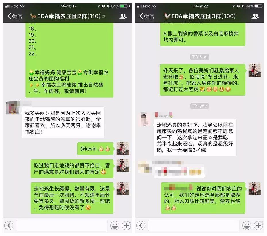 【给你的生活加点蜜】幸福农庄原箱蜜、走地鸡和鸡蛋最后一次返场！