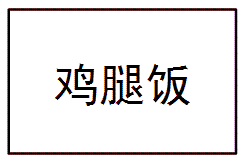 "午饭吃什么？晚饭吃什么？"直击灵魂的问题答案在这里！
