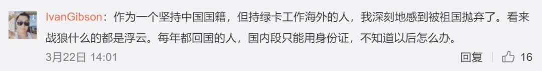 【官方说法来了】持枫叶卡的移民将被注销中国户籍？别方，真相在这里！