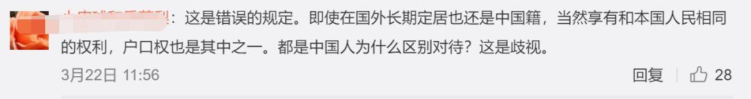 【官方说法来了】持枫叶卡的移民将被注销中国户籍？别方，真相在这里！