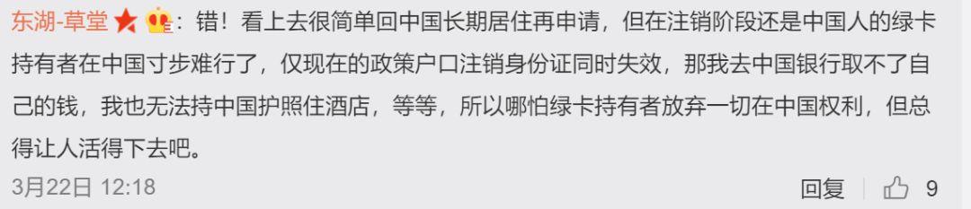【官方说法来了】持枫叶卡的移民将被注销中国户籍？别方，真相在这里！