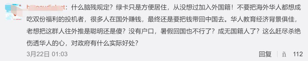 【官方说法来了】持枫叶卡的移民将被注销中国户籍？别方，真相在这里！