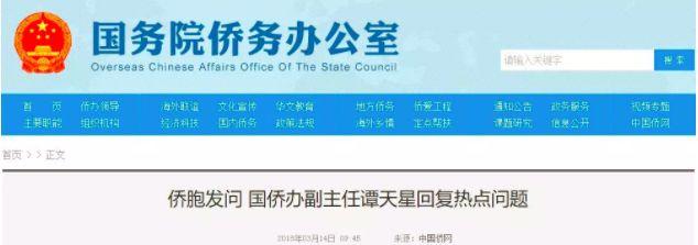【官方说法来了】持枫叶卡的移民将被注销中国户籍？别方，真相在这里！