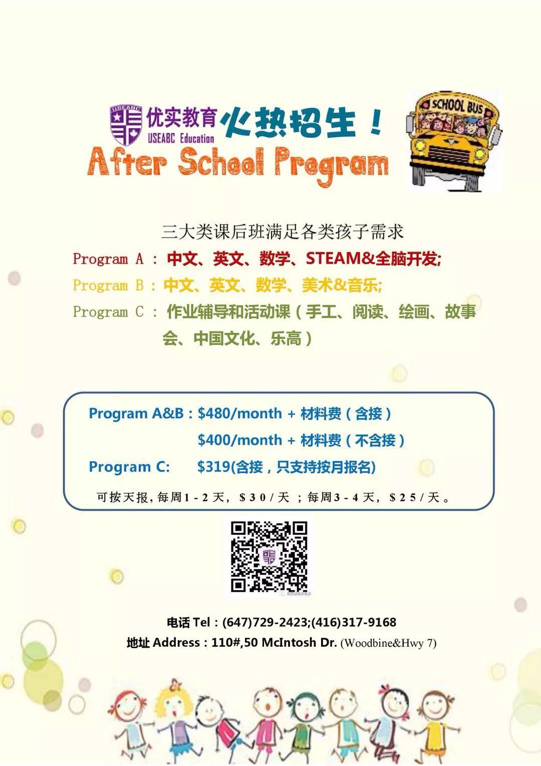 一篇搞定EQAO考试 ：让你读懂孩子的考试成绩和学校排名