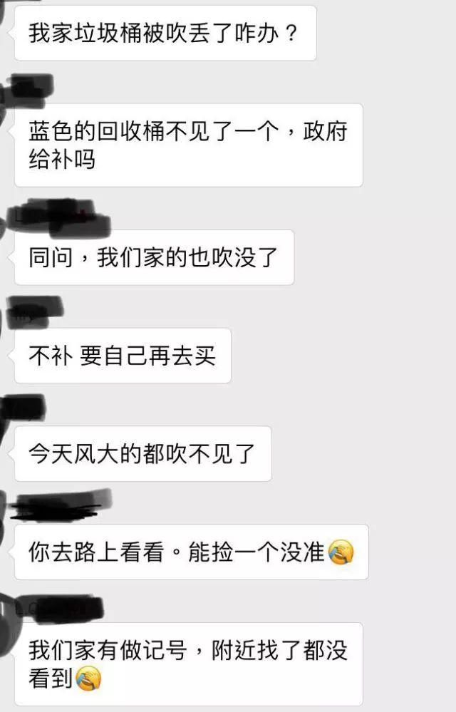 土狼屯大风皮了一下：确认过眼神，这是你丢的垃圾桶...