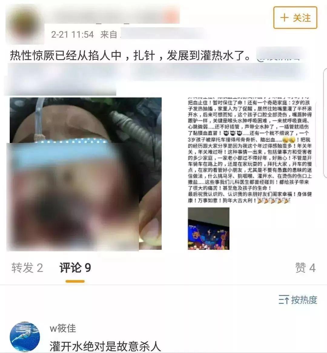 ”嘴里倒开水”，”肚皮扎针”，“活吞小蝌蚪”....脑残爹妈和娃这是多大的仇？
