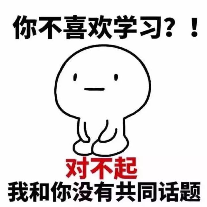 【GTA教育局修学分暑期班】你不爱学习？对不起，我和你没有共同话题...