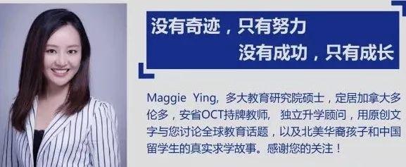 【热门话题】多伦多华裔家庭申请顶尖私校竞争到什么程度？