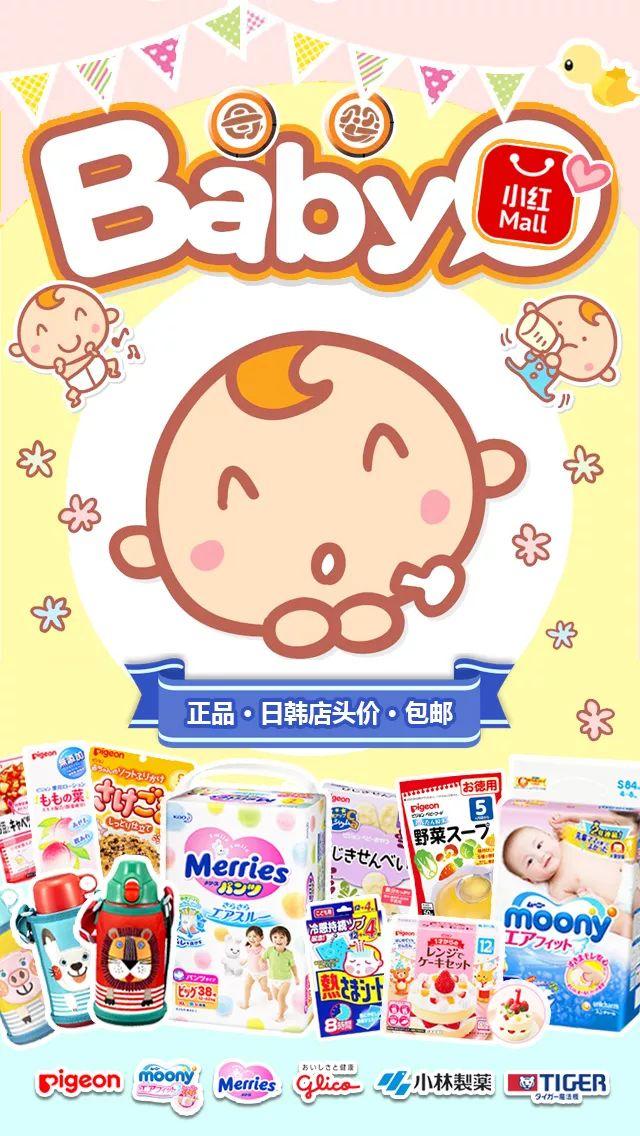 多伦多妈妈都在用的母婴购物APP有活动！一键搞定养娃必备品！