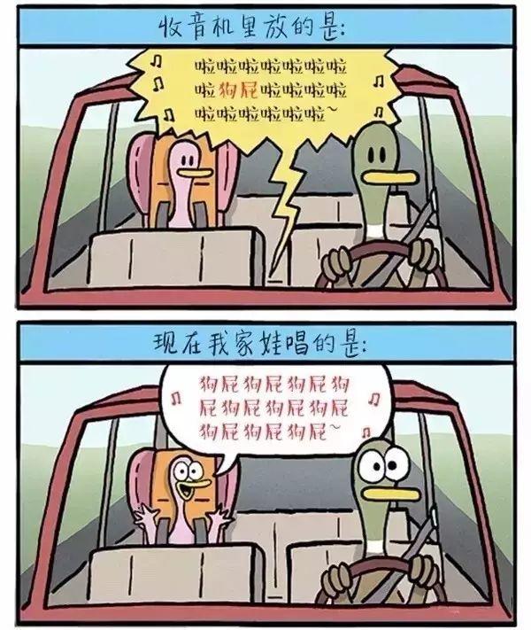 吐槽带娃的泪点和笑点：果然最牛的还是亲爹