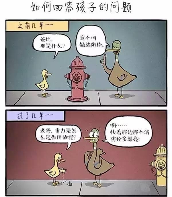 吐槽带娃的泪点和笑点：果然最牛的还是亲爹