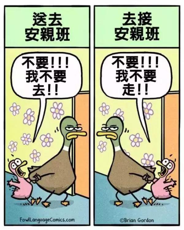 吐槽带娃的泪点和笑点：果然最牛的还是亲爹