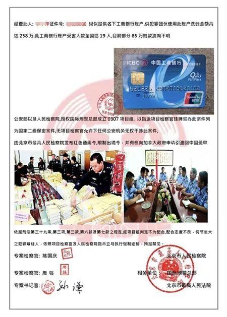 实访“领事馆电话诈骗”受害者：让你看看骗子的全程套路