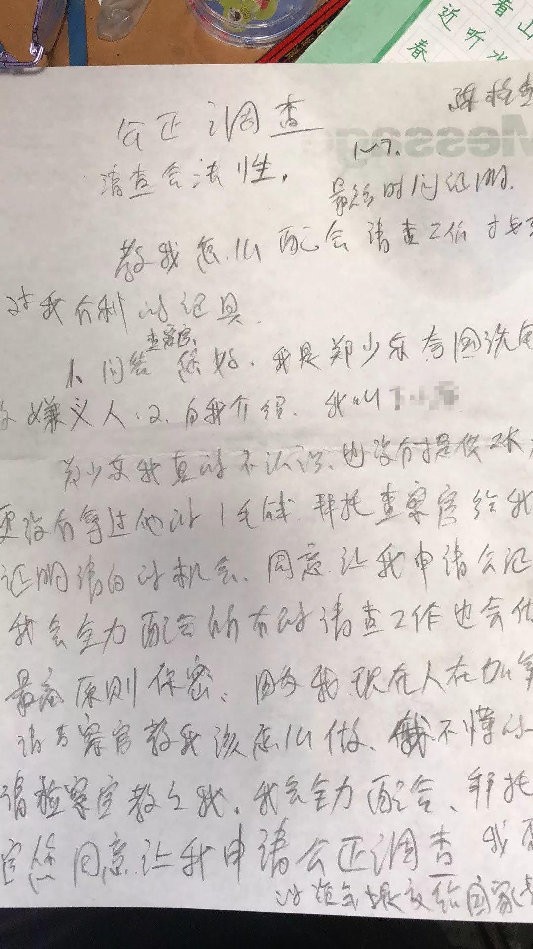 实访“领事馆电话诈骗”受害者：让你看看骗子的全程套路