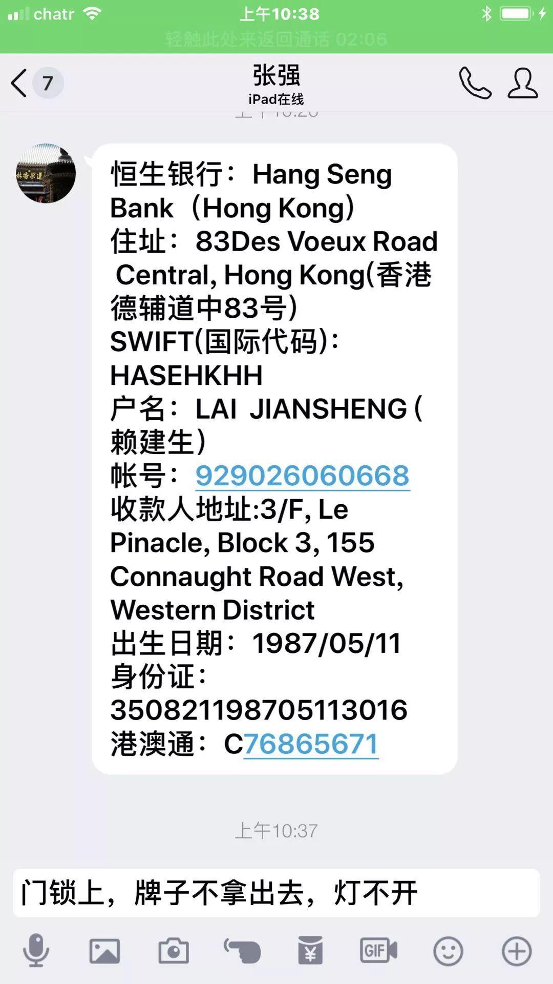 实访“领事馆电话诈骗”受害者：让你看看骗子的全程套路