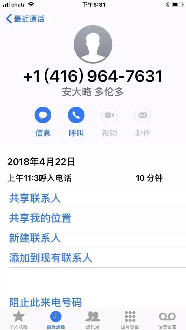 实访“领事馆电话诈骗”受害者：让你看看骗子的全程套路