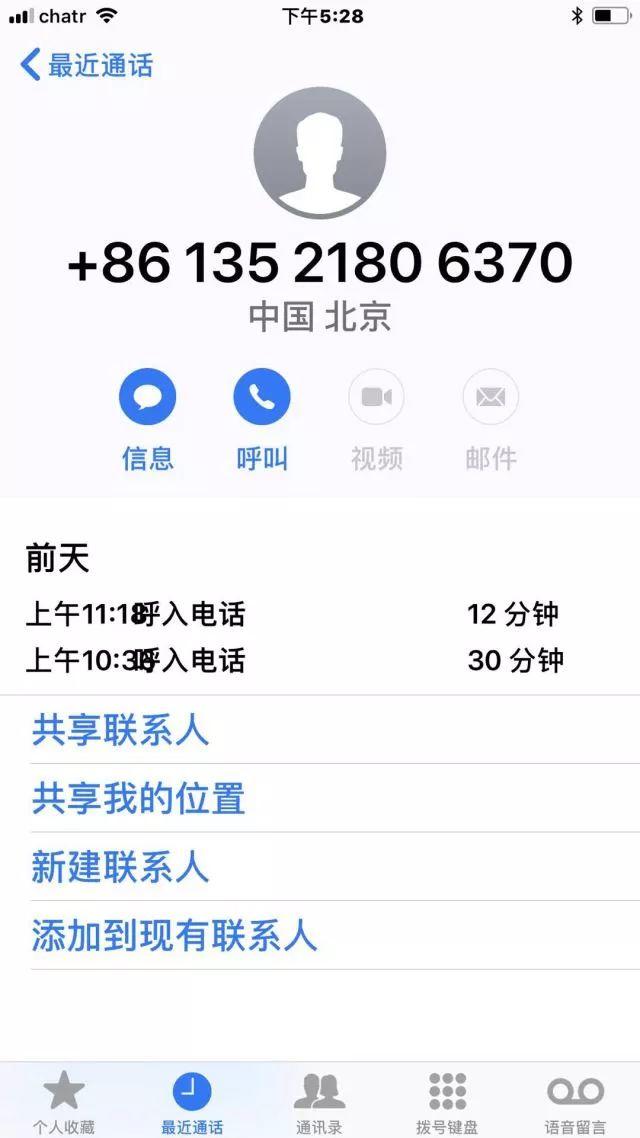 实访“领事馆电话诈骗”受害者：让你看看骗子的全程套路