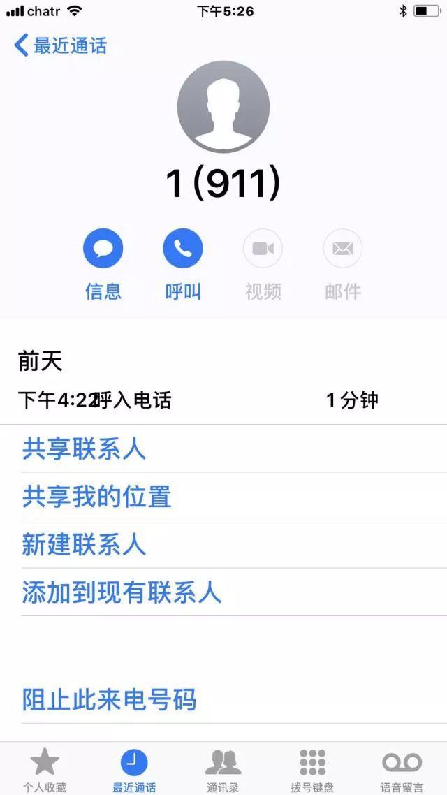 实访“领事馆电话诈骗”受害者：让你看看骗子的全程套路