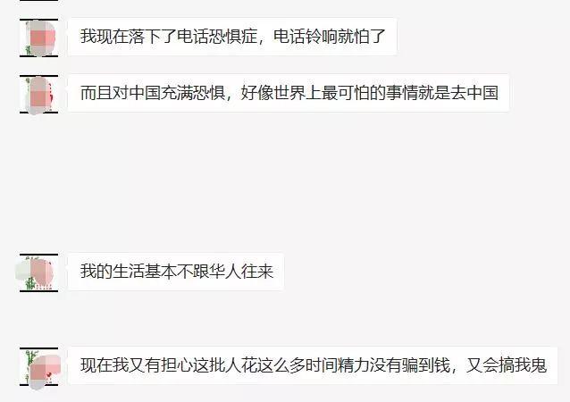 实访“领事馆电话诈骗”受害者：让你看看骗子的全程套路