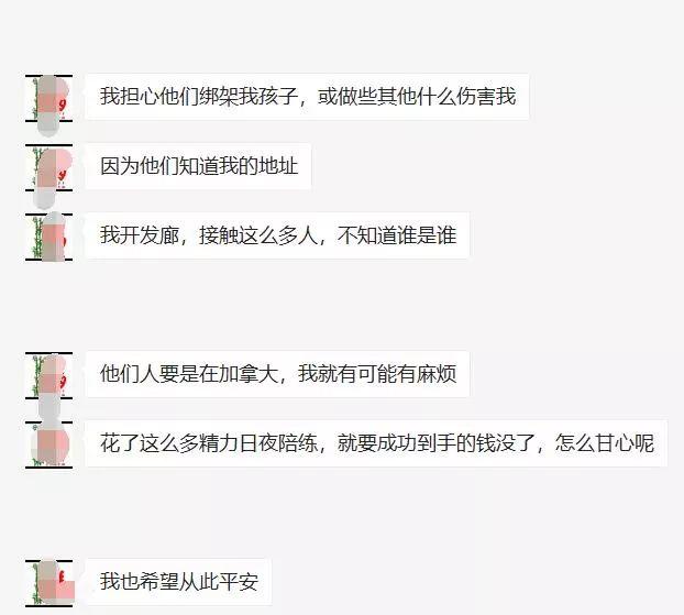 实访“领事馆电话诈骗”受害者：让你看看骗子的全程套路