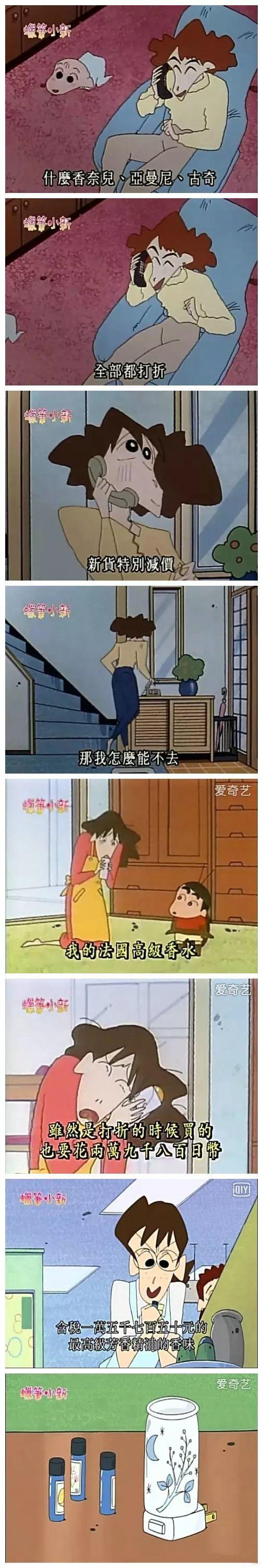 贫穷限制我看动画片！原来.....蜡笔小新家这么有钱！