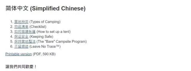 安省国家公园本周开始陆续开放！有娃家庭的露营全攻略：手把手教你如何露营！