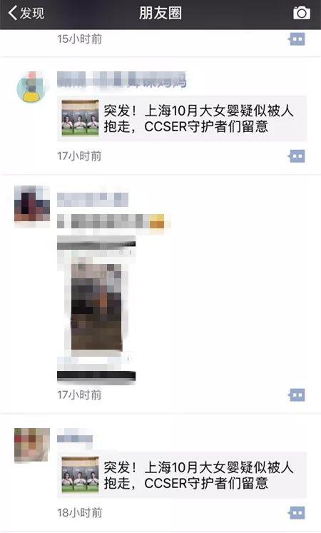 朋友圈刷屏的“上海女婴被偷”，背后的真相却让人...