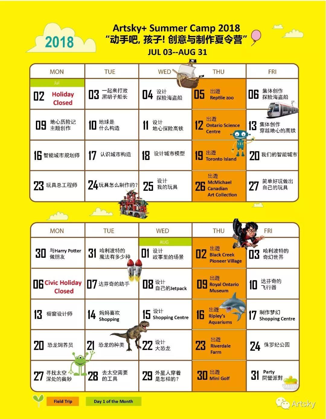 Artsky夏令营：5个营地从密市到万锦，非一般的创意和制作！