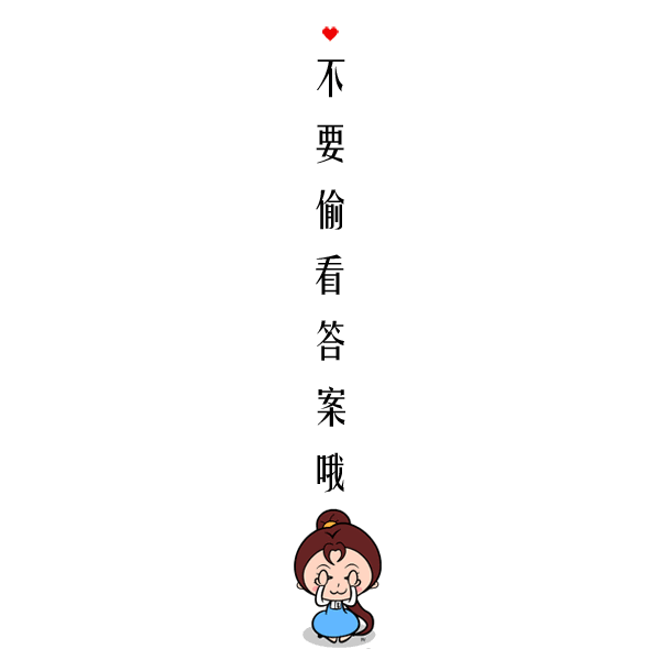 超火的心理测试：21个挂在树上的人，哪个是你？准到爆！